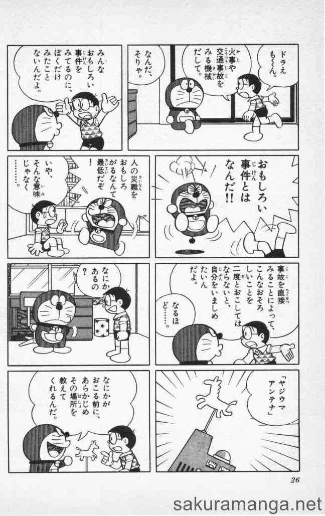 新宿駅の陸橋で首吊り 南口に緊急車両集結で騒然 Twitterに現場画像