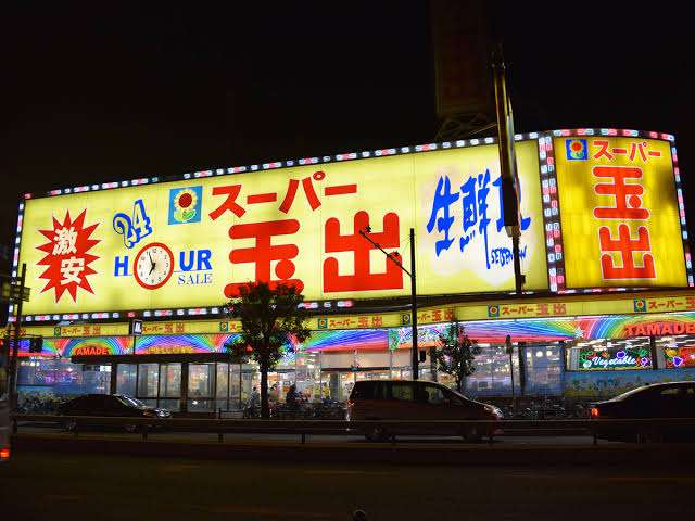大阪府民おいで〜
