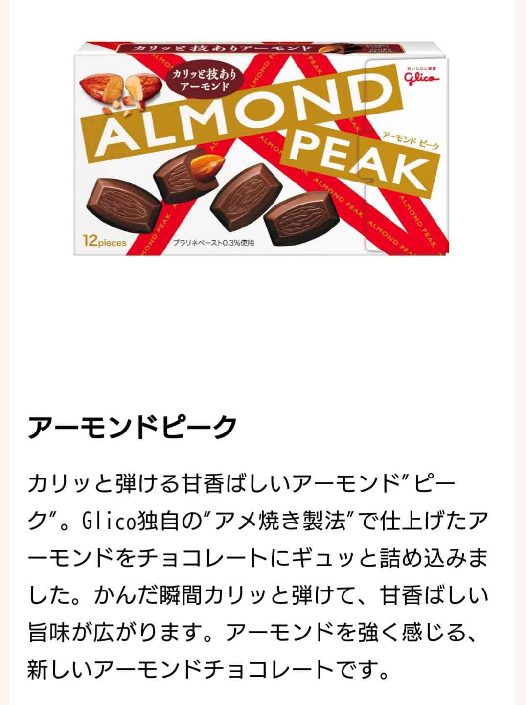バレンタインのチョコをネットで買う方