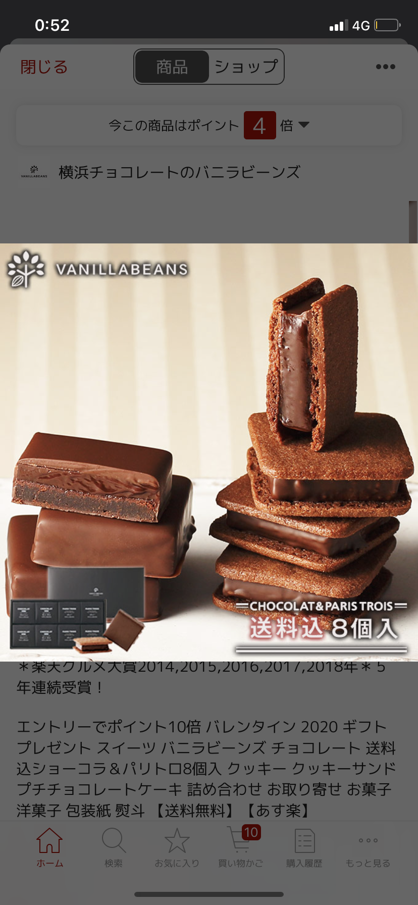 バレンタインのチョコをネットで買う方