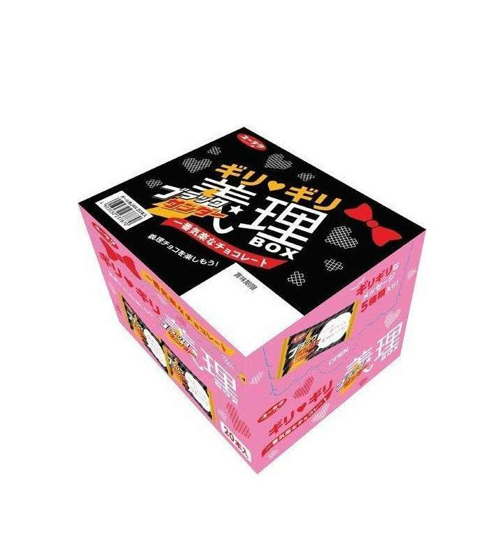 バレンタインのチョコをネットで買う方