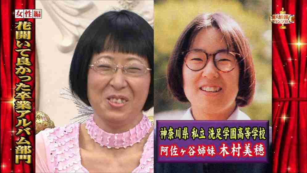 阿佐ヶ谷姉妹が好きな人集まろ～