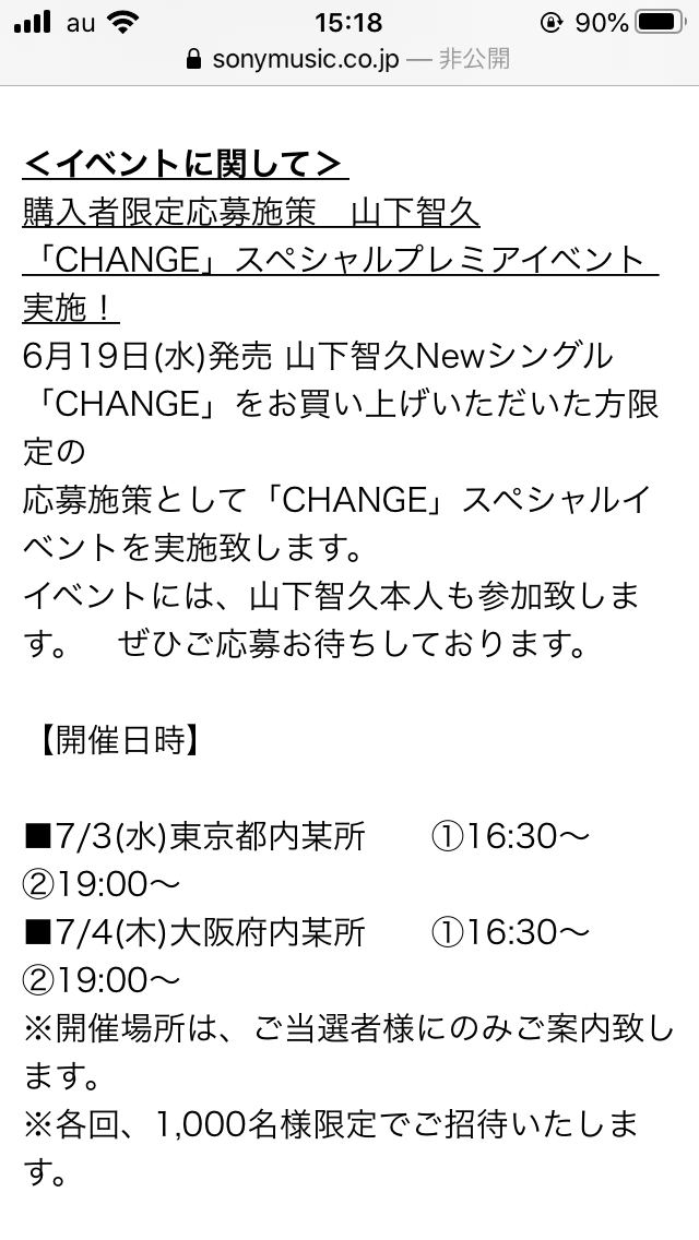 木村拓哉と香取慎吾のアルバム対決、地上波露出とファンクラブ会員数が勝敗を分けた!?