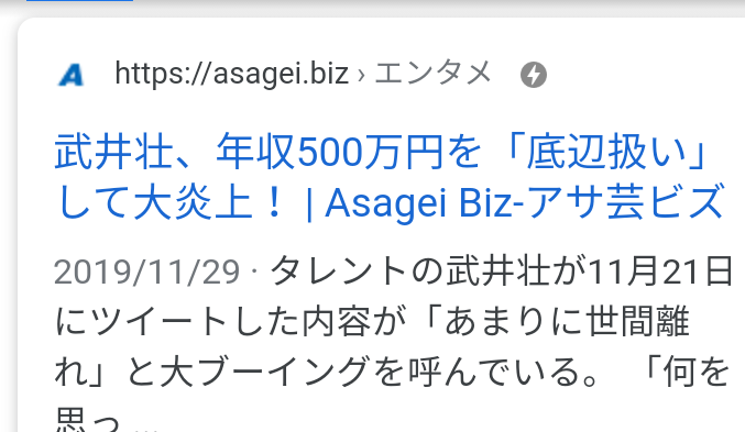 武井壮、車上荒らし被害「スーツケースも鞄も洋服も全部」DA  PUMP・KENZOの紅白衣装も
