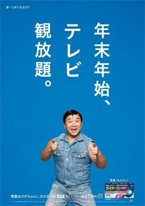 【スギちゃん雑談】風邪も寒さも吹き飛ばそうぜぇ〜⛄️ part44