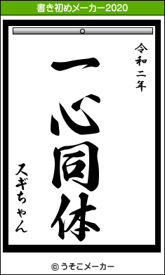 【スギちゃん雑談】風邪も寒さも吹き飛ばそうぜぇ〜⛄️ part44