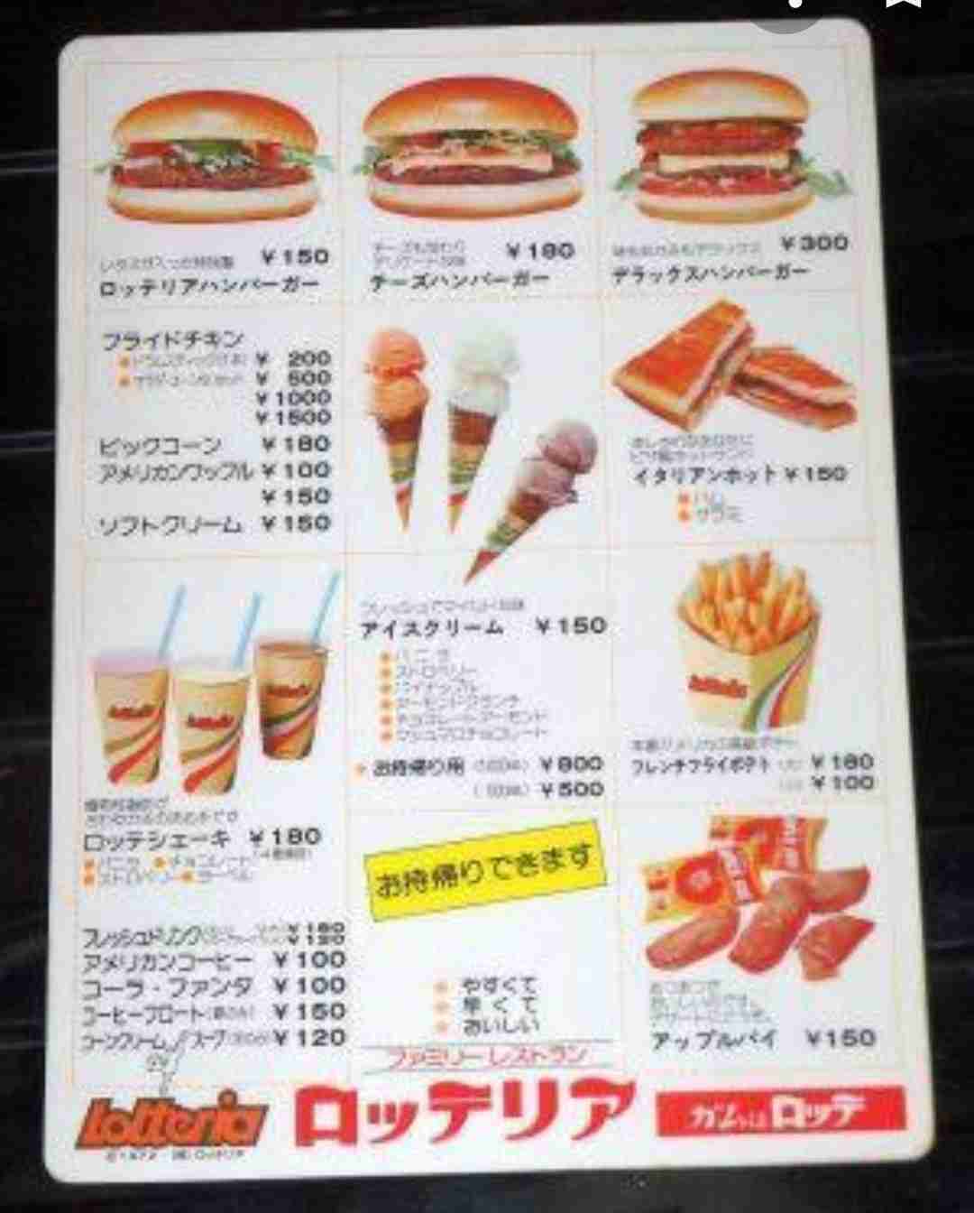 もう一度食べたいもの