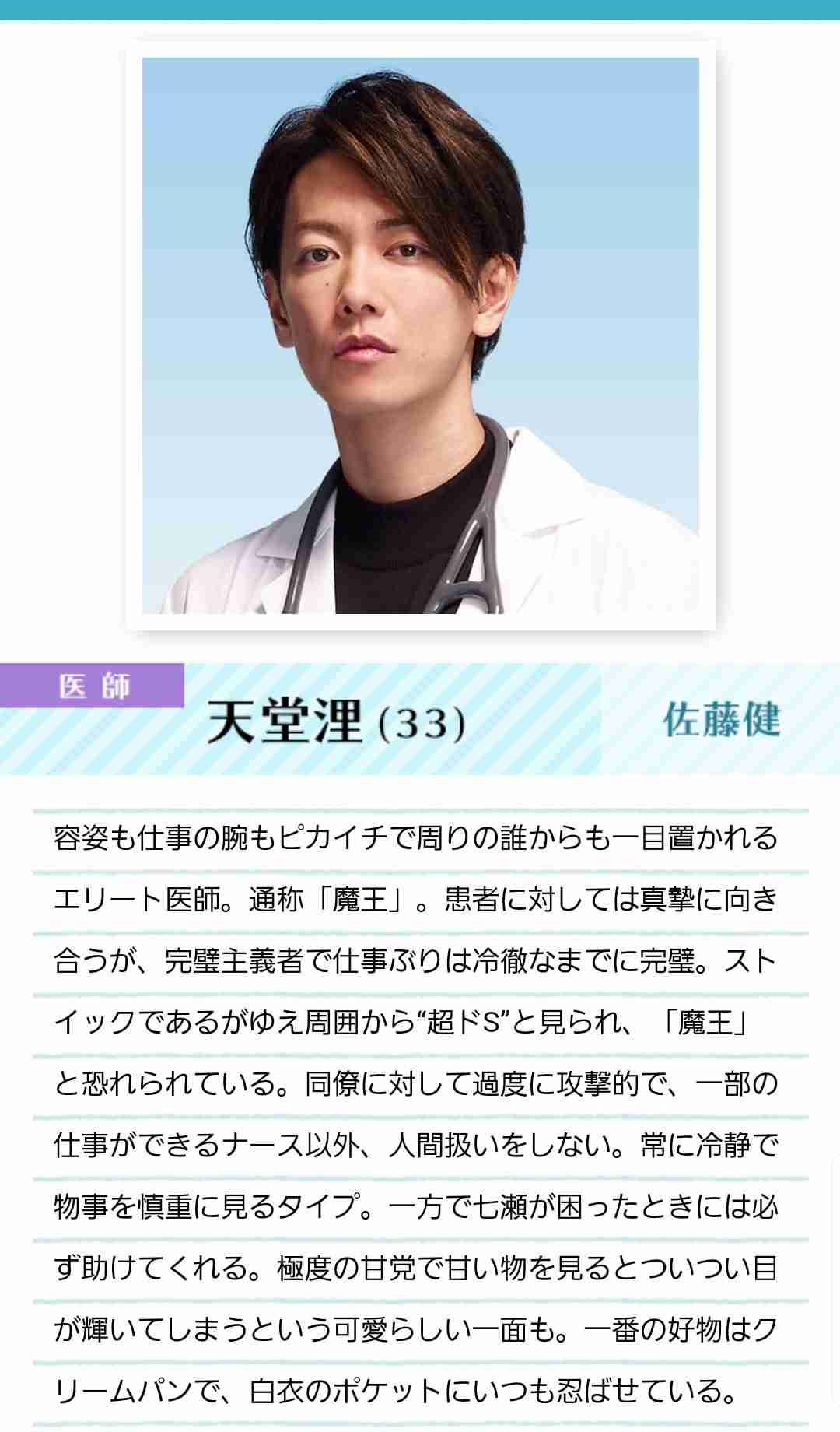青木さやか『恋つづ』患者の妻役でゲスト出演「佐藤健くんは、やはり王子様」