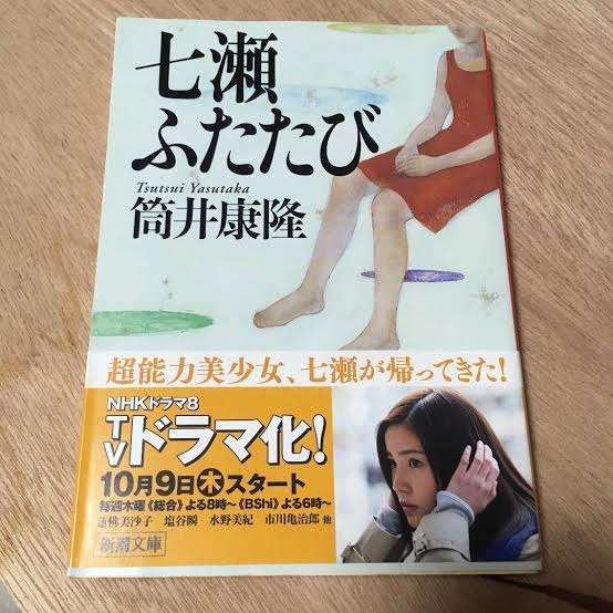 青木さやか『恋つづ』患者の妻役でゲスト出演「佐藤健くんは、やはり王子様」