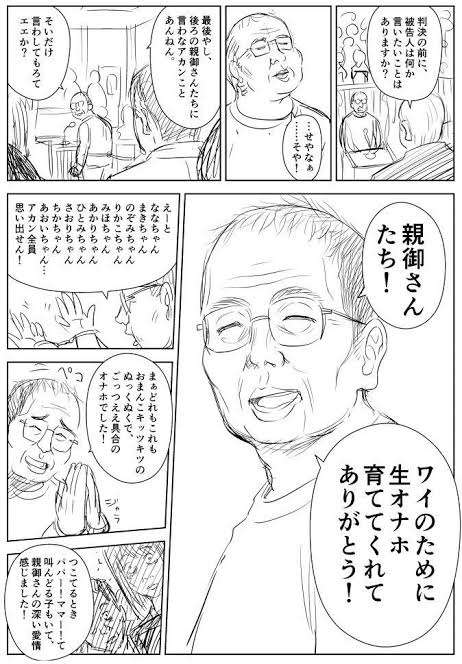 子供がエロサイトを見ていた