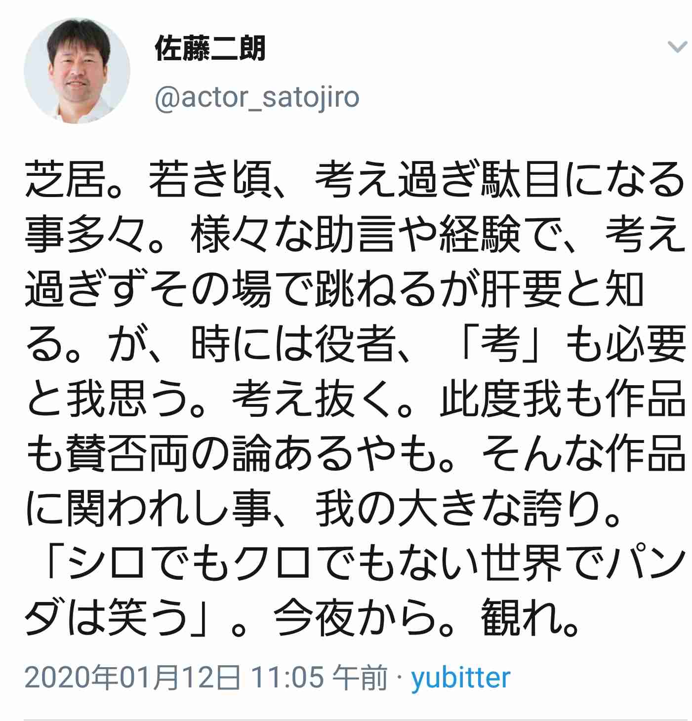元NGT48山口真帆、喜びの女優デビュー「いろんな人への勇気に」