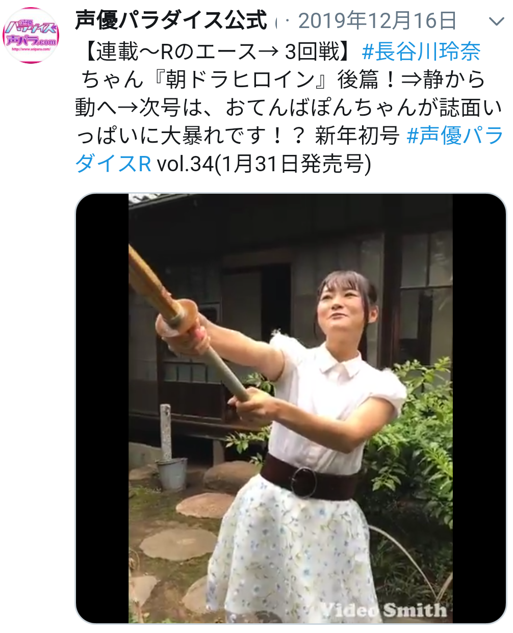 元NGT48山口真帆、喜びの女優デビュー「いろんな人への勇気に」