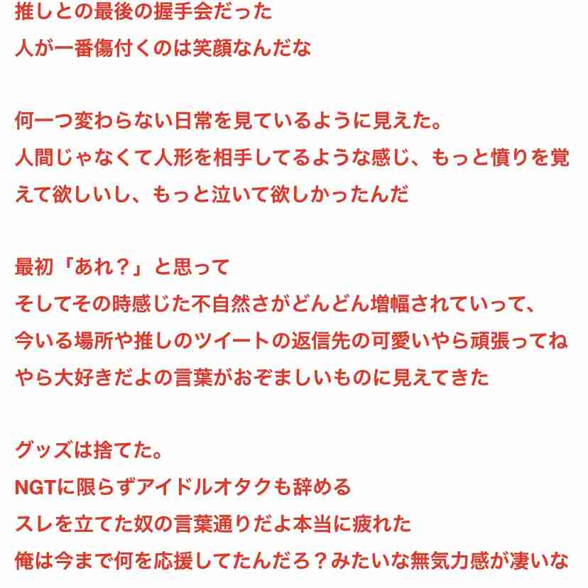元NGT48山口真帆、喜びの女優デビュー「いろんな人への勇気に」