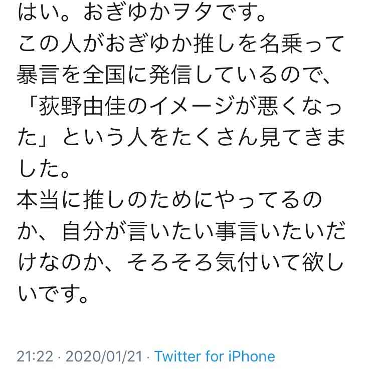 元NGT48山口真帆、喜びの女優デビュー「いろんな人への勇気に」