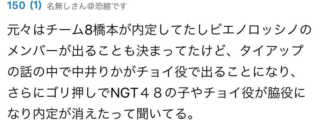 元NGT48山口真帆、喜びの女優デビュー「いろんな人への勇気に」