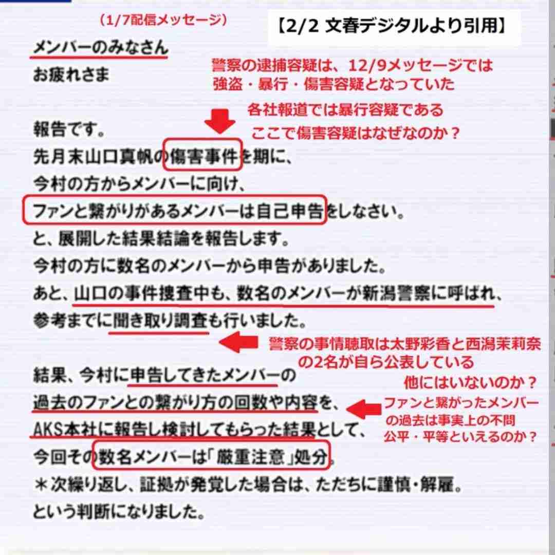 元NGT48山口真帆、喜びの女優デビュー「いろんな人への勇気に」