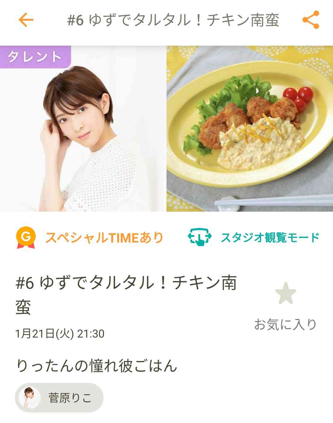 元NGT48山口真帆、喜びの女優デビュー「いろんな人への勇気に」