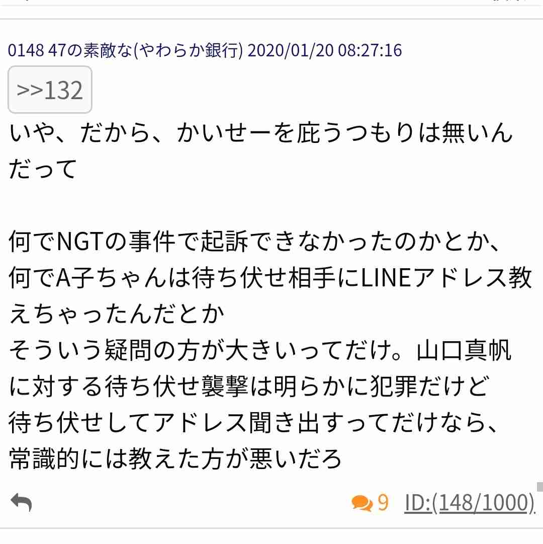 元NGT48山口真帆、喜びの女優デビュー「いろんな人への勇気に」