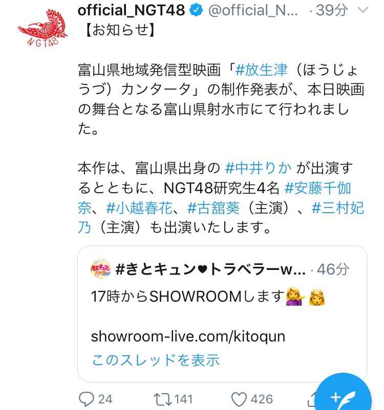 元NGT48山口真帆、喜びの女優デビュー「いろんな人への勇気に」