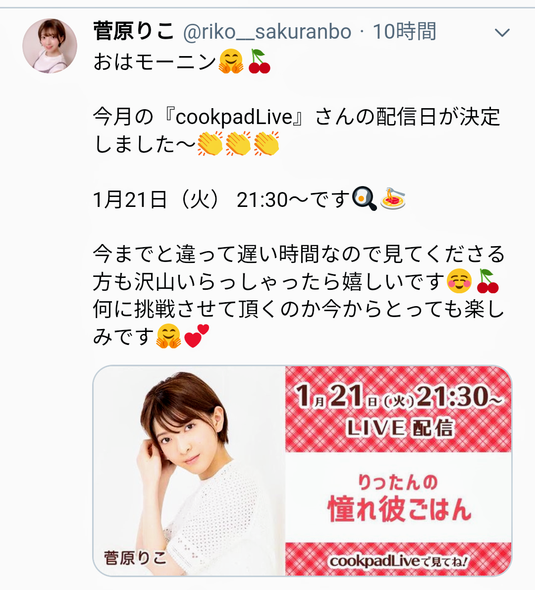 元NGT48山口真帆、喜びの女優デビュー「いろんな人への勇気に」