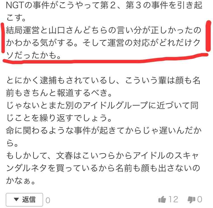 元NGT48山口真帆、喜びの女優デビュー「いろんな人への勇気に」