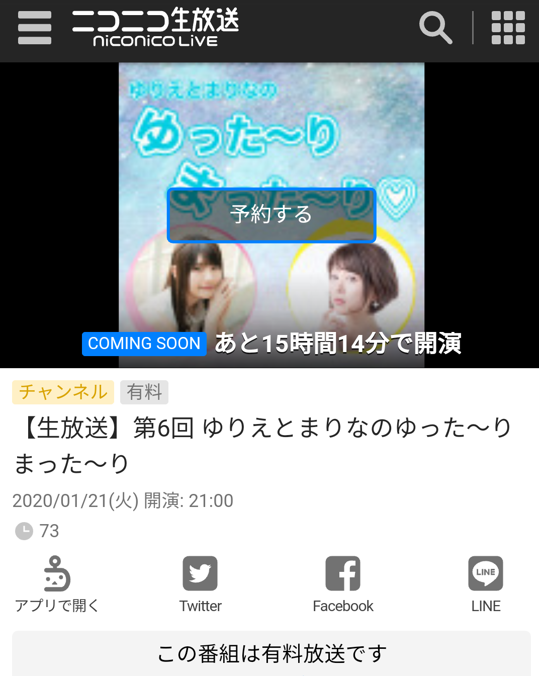 元NGT48山口真帆、喜びの女優デビュー「いろんな人への勇気に」