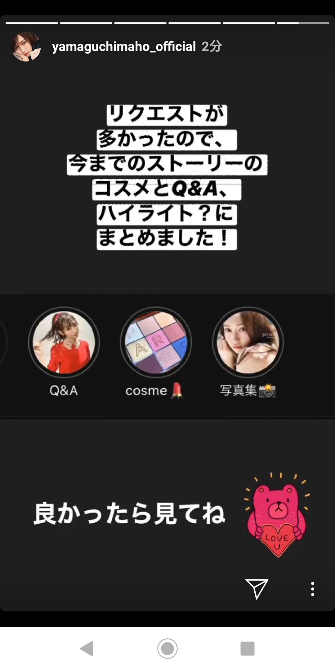 元NGT48山口真帆、喜びの女優デビュー「いろんな人への勇気に」