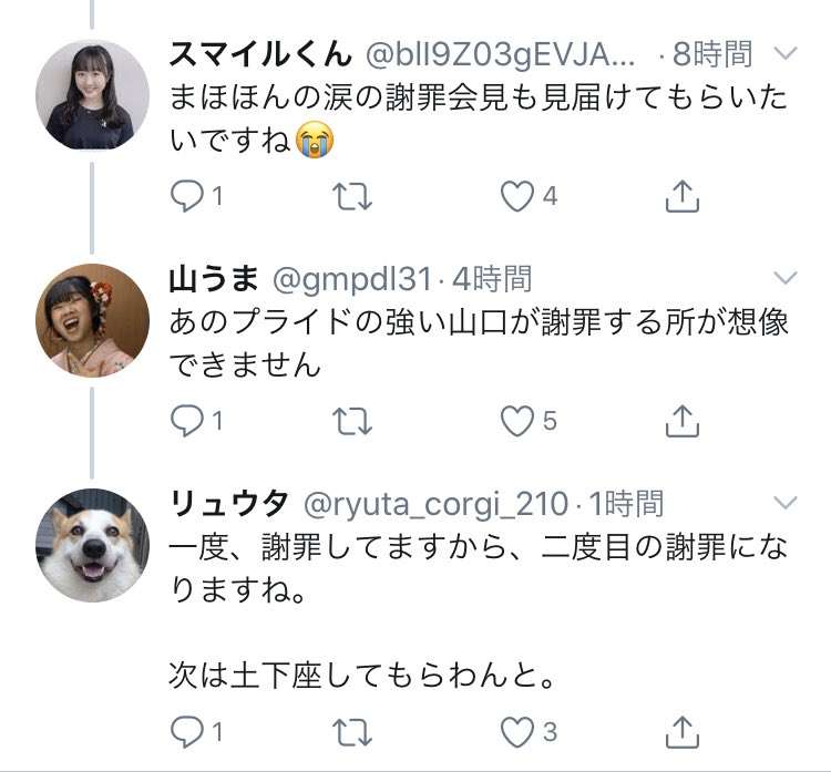 元NGT48山口真帆、喜びの女優デビュー「いろんな人への勇気に」