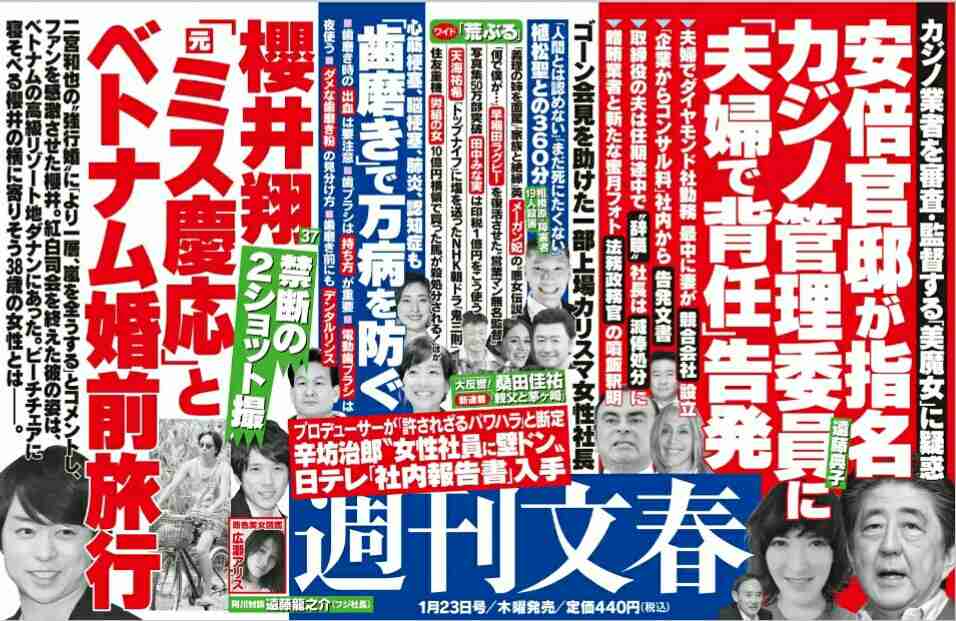 元NGT48山口真帆、喜びの女優デビュー「いろんな人への勇気に」