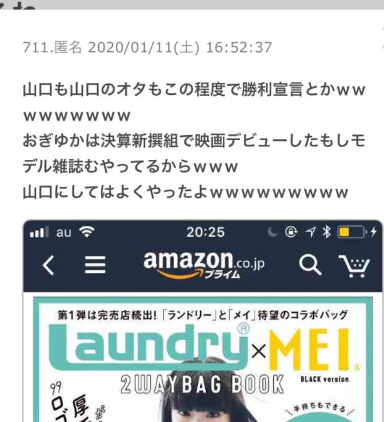 元NGT48山口真帆、喜びの女優デビュー「いろんな人への勇気に」