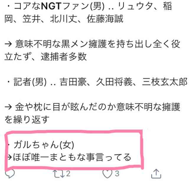 元NGT48山口真帆、喜びの女優デビュー「いろんな人への勇気に」
