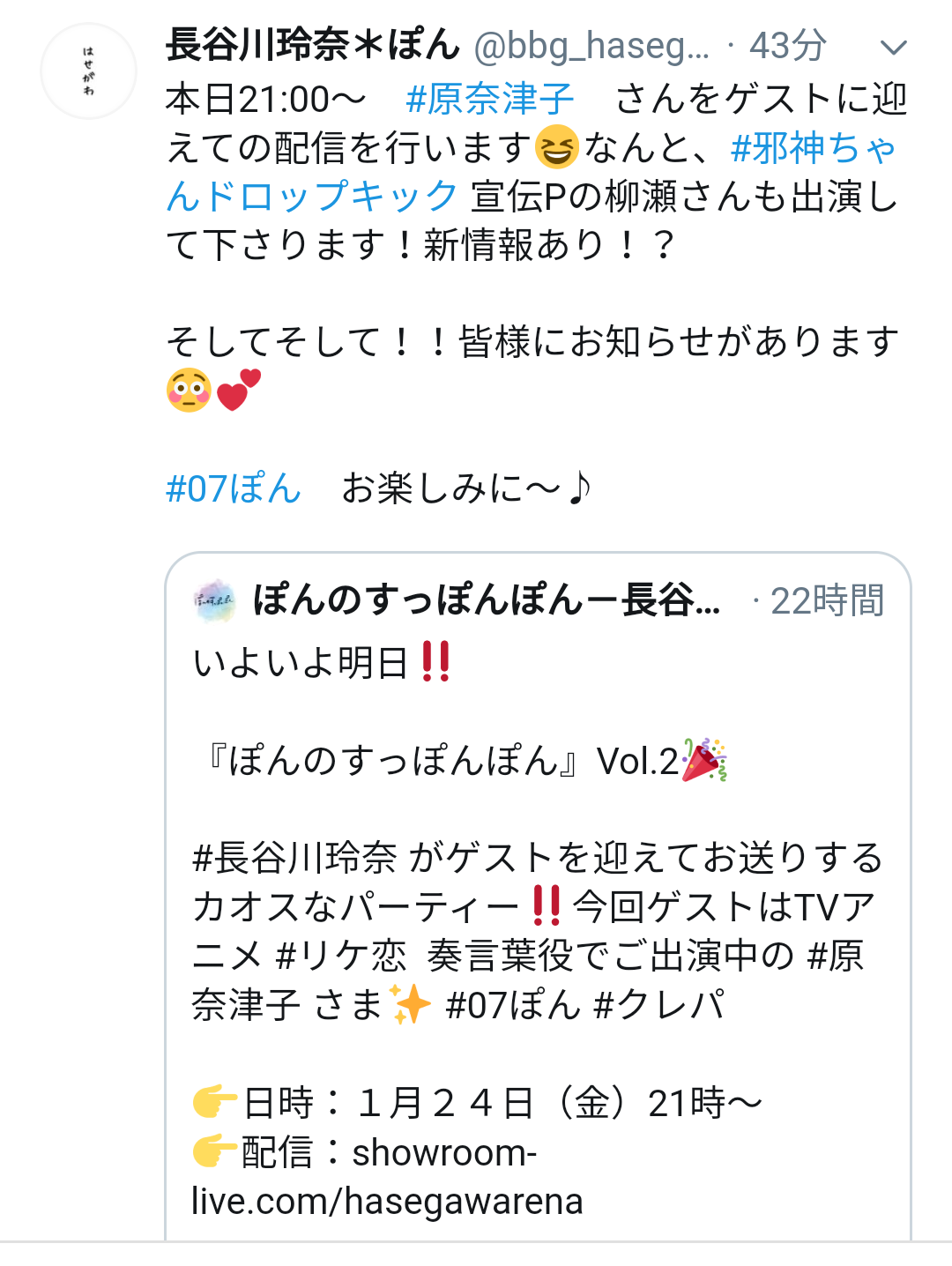 元NGT48山口真帆、喜びの女優デビュー「いろんな人への勇気に」