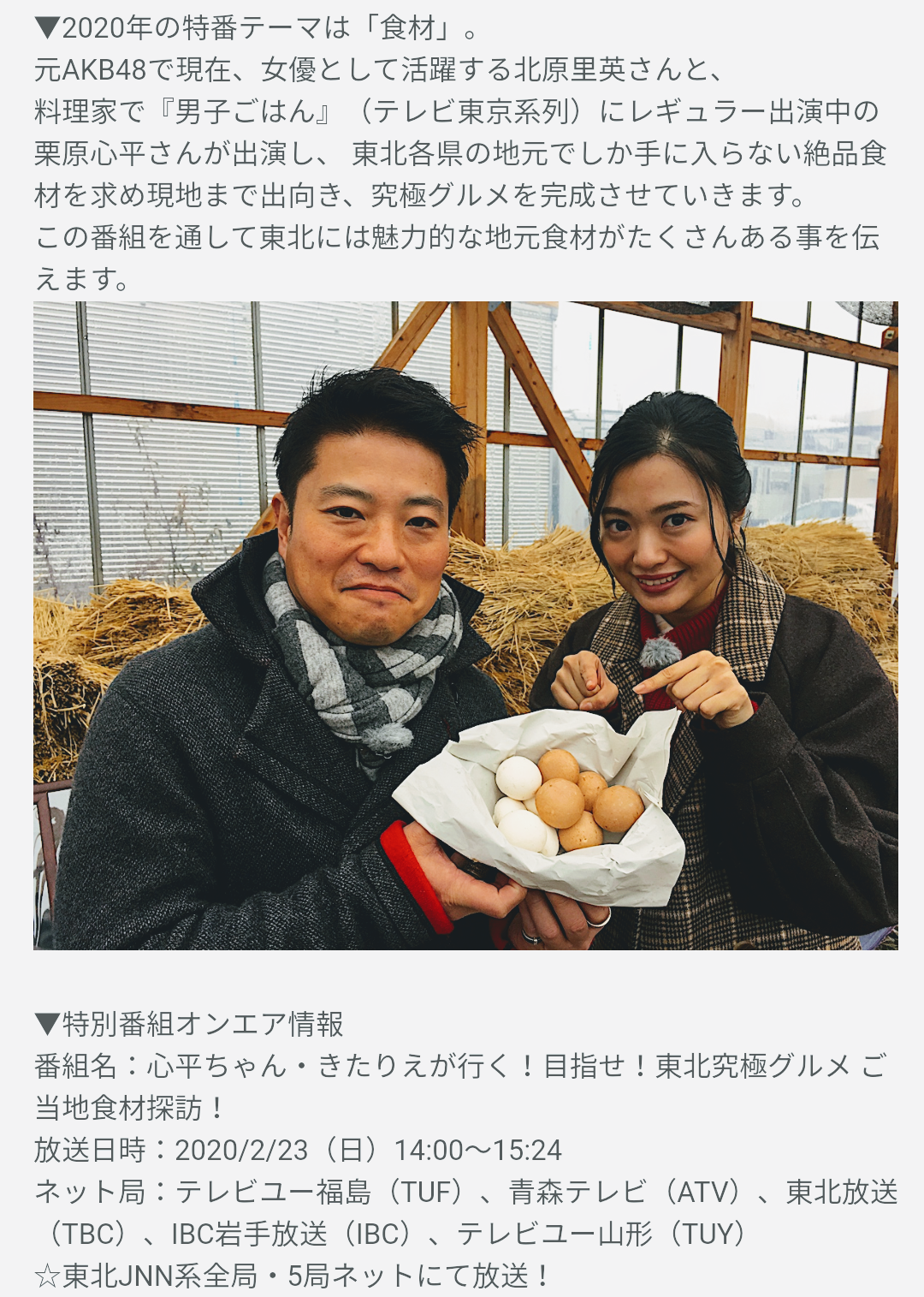 元NGT48山口真帆、喜びの女優デビュー「いろんな人への勇気に」