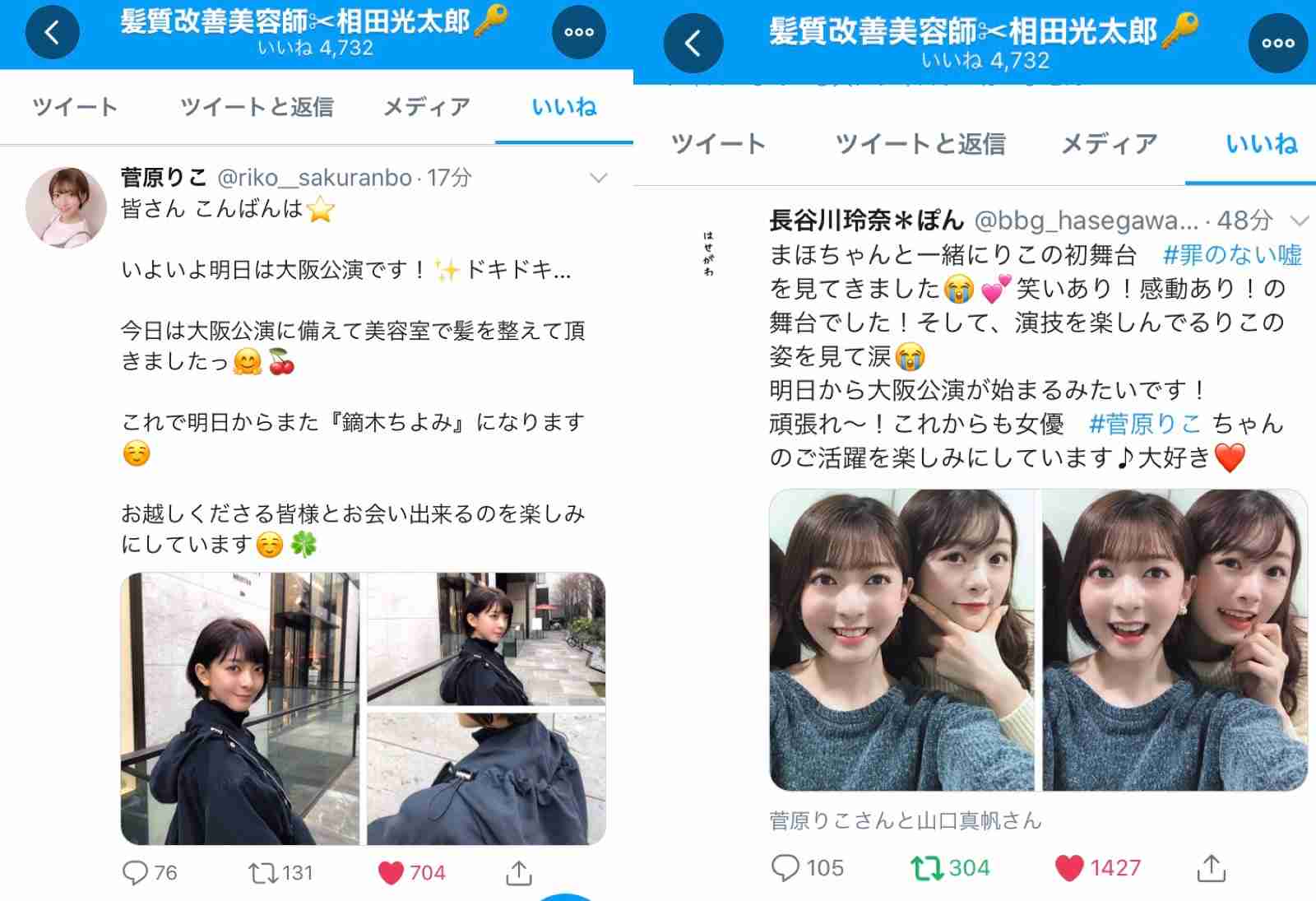 元NGT48山口真帆、喜びの女優デビュー「いろんな人への勇気に」