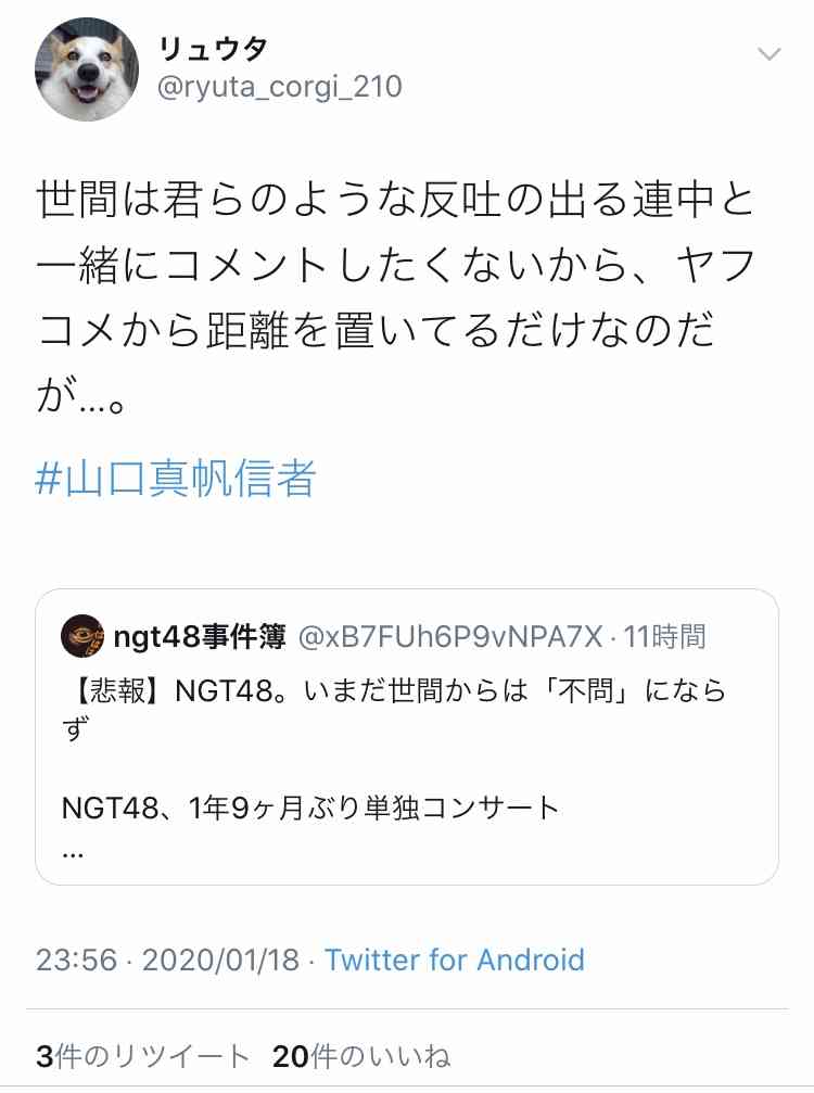 元NGT48山口真帆、喜びの女優デビュー「いろんな人への勇気に」