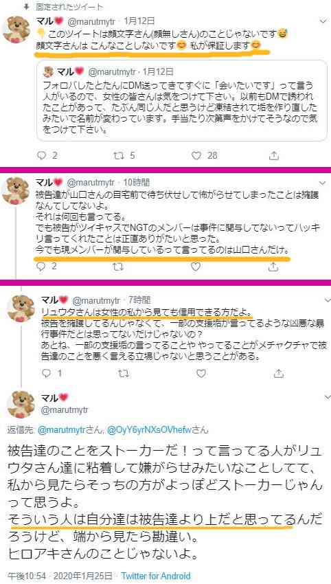 元NGT48山口真帆、喜びの女優デビュー「いろんな人への勇気に」