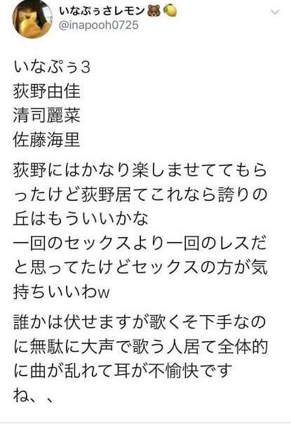 元NGT48山口真帆、喜びの女優デビュー「いろんな人への勇気に」
