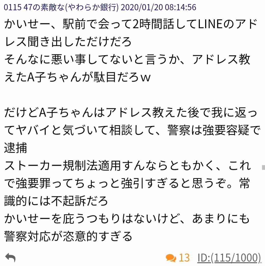 元NGT48山口真帆、喜びの女優デビュー「いろんな人への勇気に」