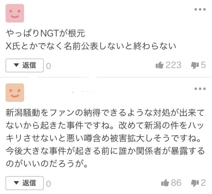 元NGT48山口真帆、喜びの女優デビュー「いろんな人への勇気に」