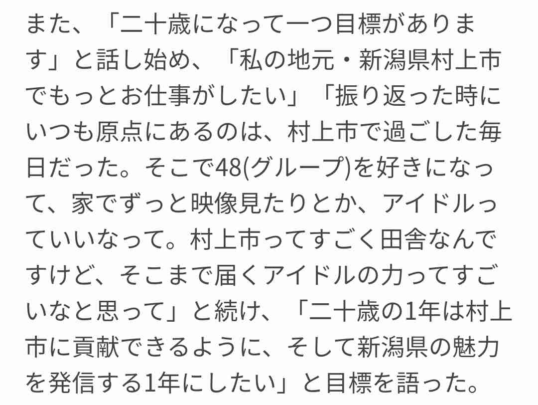 元NGT48山口真帆、喜びの女優デビュー「いろんな人への勇気に」