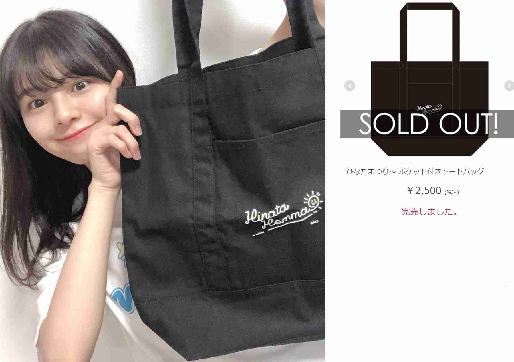 元NGT48山口真帆、喜びの女優デビュー「いろんな人への勇気に」