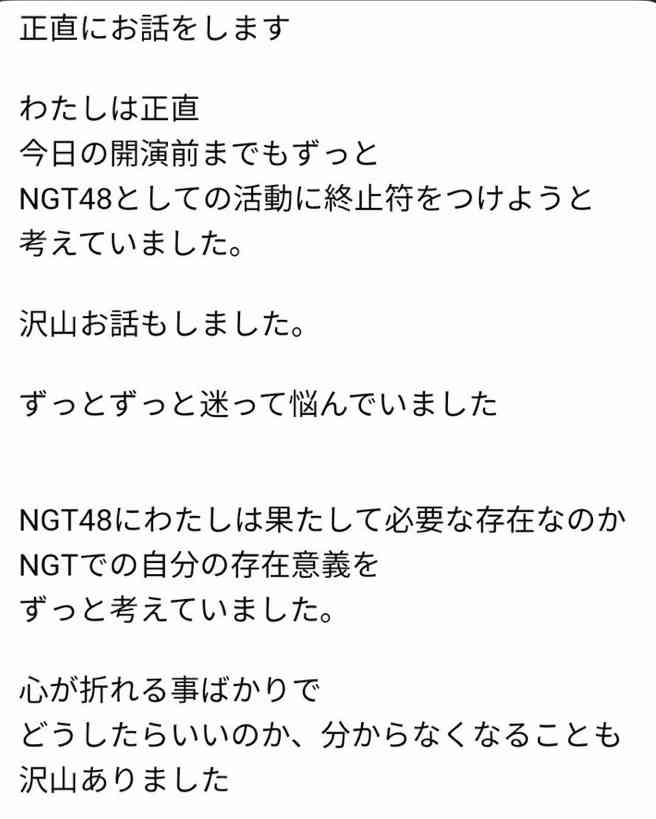 元NGT48山口真帆、喜びの女優デビュー「いろんな人への勇気に」