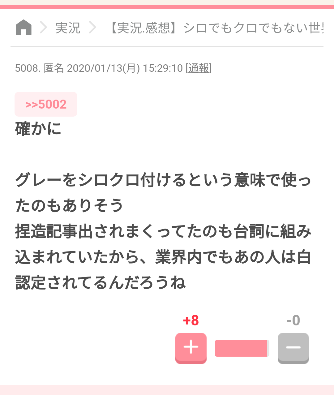 元NGT48山口真帆、喜びの女優デビュー「いろんな人への勇気に」