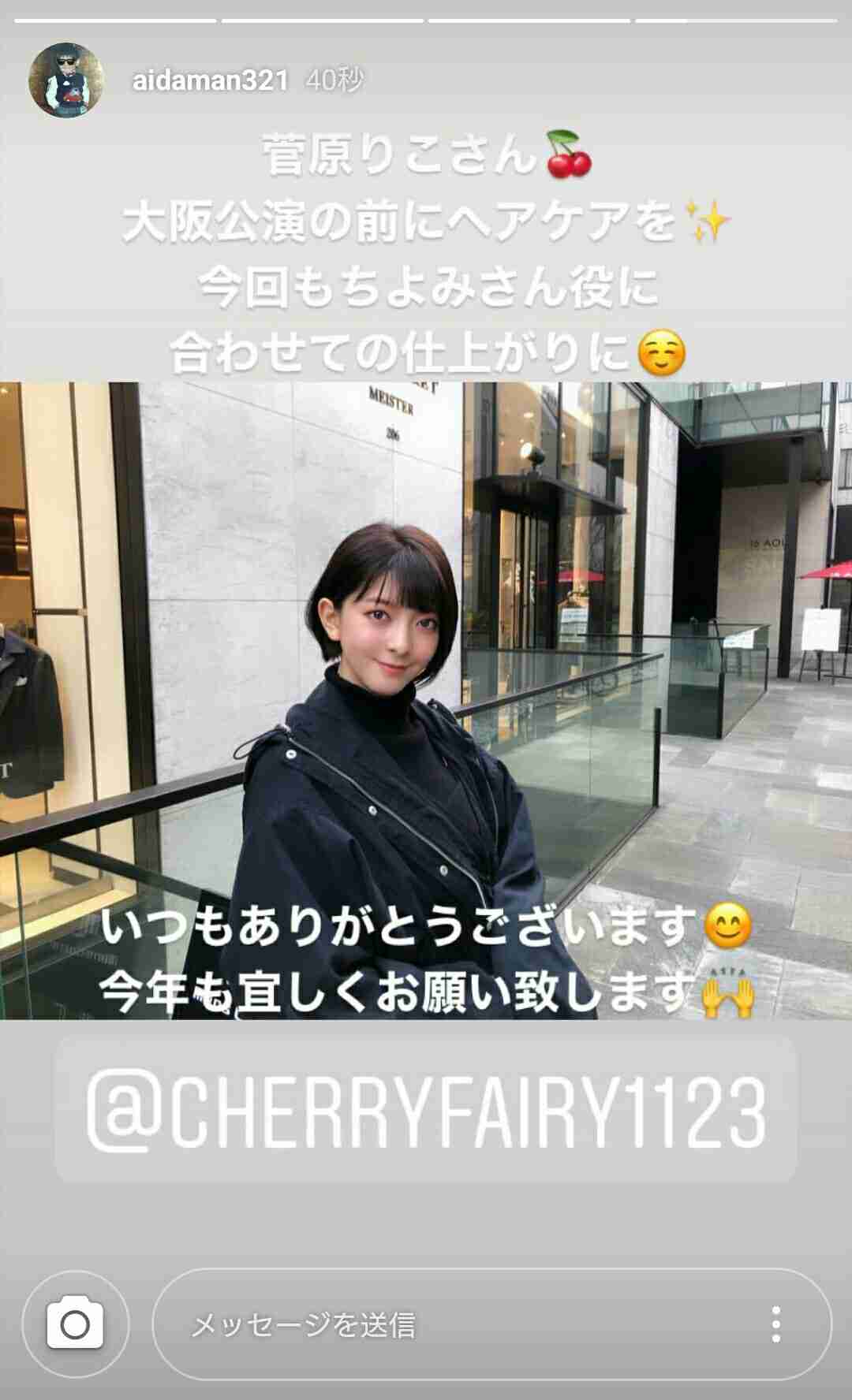 元NGT48山口真帆、喜びの女優デビュー「いろんな人への勇気に」