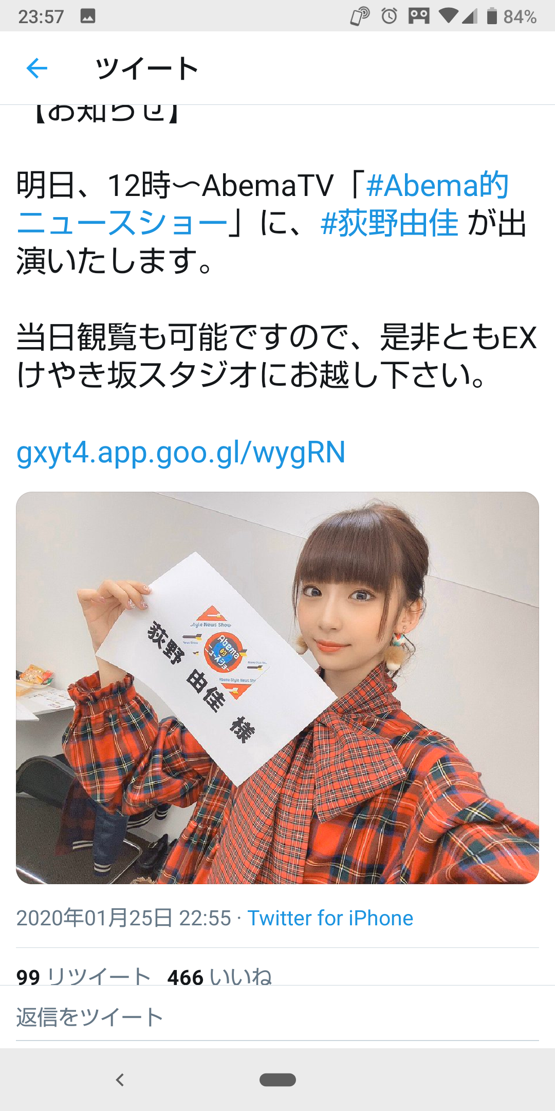 元NGT48山口真帆、喜びの女優デビュー「いろんな人への勇気に」