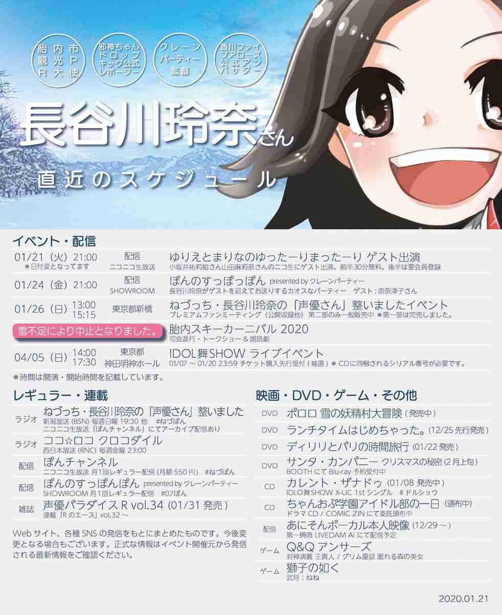 元NGT48山口真帆、喜びの女優デビュー「いろんな人への勇気に」