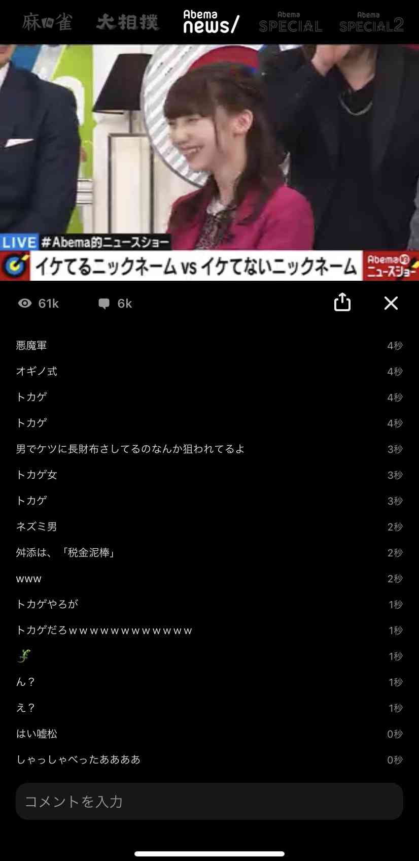 元NGT48山口真帆、喜びの女優デビュー「いろんな人への勇気に」