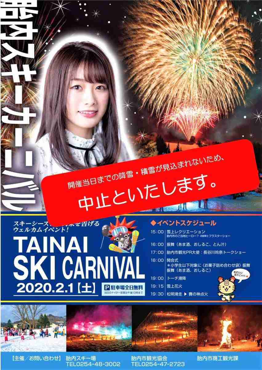 元NGT48山口真帆、喜びの女優デビュー「いろんな人への勇気に」