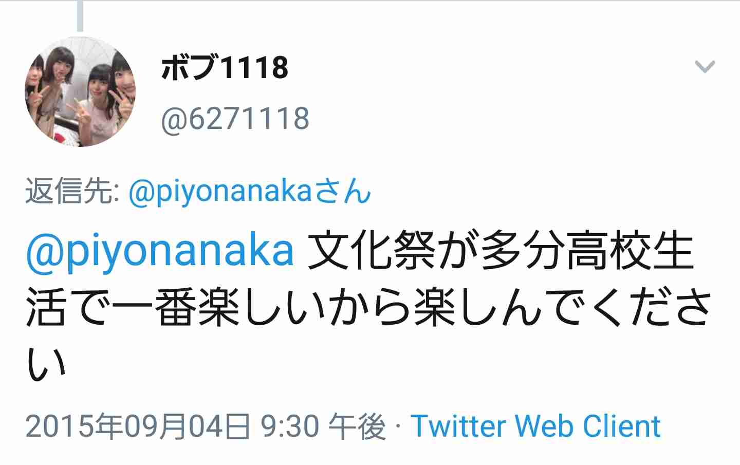 元NGT48山口真帆、喜びの女優デビュー「いろんな人への勇気に」