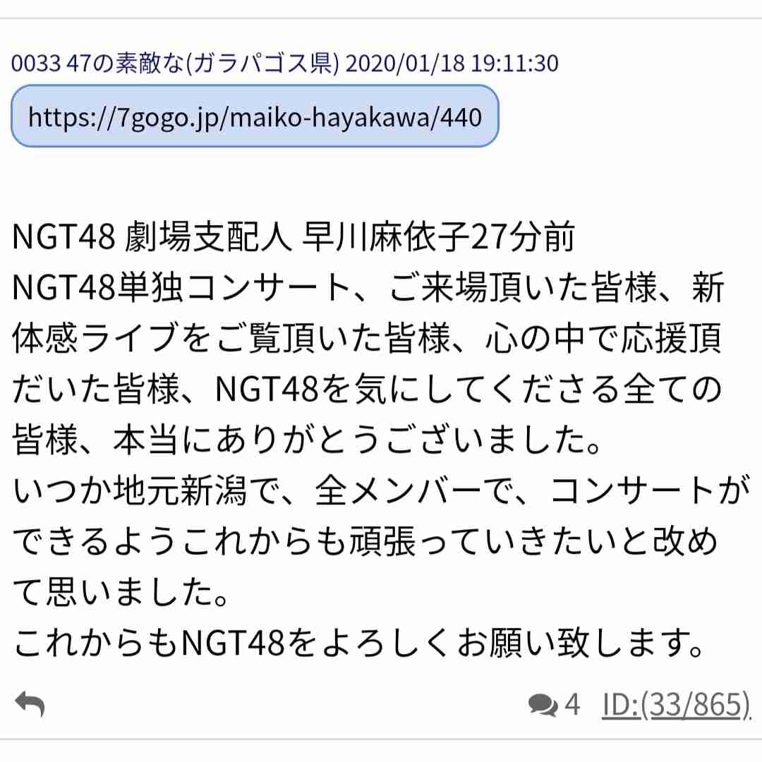 元NGT48山口真帆、喜びの女優デビュー「いろんな人への勇気に」